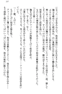 奴隷志願なエルフさん～お買い上げありがとうございます、ご主人様!～, 日本語