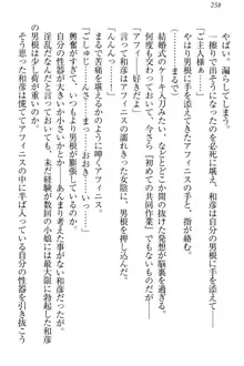 奴隷志願なエルフさん～お買い上げありがとうございます、ご主人様!～, 日本語