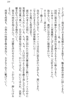 奴隷志願なエルフさん～お買い上げありがとうございます、ご主人様!～, 日本語