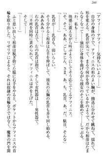 奴隷志願なエルフさん～お買い上げありがとうございます、ご主人様!～, 日本語