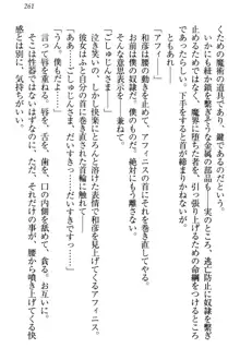 奴隷志願なエルフさん～お買い上げありがとうございます、ご主人様!～, 日本語