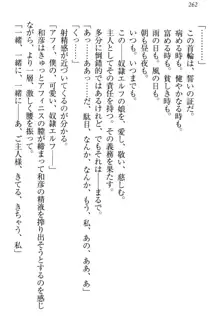 奴隷志願なエルフさん～お買い上げありがとうございます、ご主人様!～, 日本語