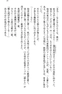 奴隷志願なエルフさん～お買い上げありがとうございます、ご主人様!～, 日本語