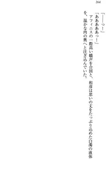 奴隷志願なエルフさん～お買い上げありがとうございます、ご主人様!～, 日本語