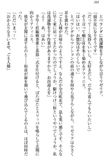 奴隷志願なエルフさん～お買い上げありがとうございます、ご主人様!～, 日本語