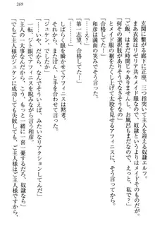 奴隷志願なエルフさん～お買い上げありがとうございます、ご主人様!～, 日本語