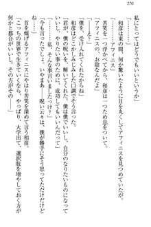 奴隷志願なエルフさん～お買い上げありがとうございます、ご主人様!～, 日本語