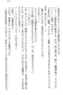 奴隷志願なエルフさん～お買い上げありがとうございます、ご主人様!～, 日本語