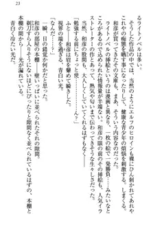 奴隷志願なエルフさん～お買い上げありがとうございます、ご主人様!～, 日本語