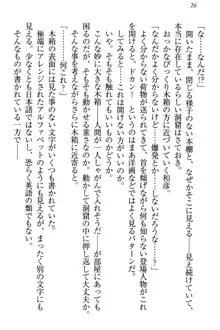 奴隷志願なエルフさん～お買い上げありがとうございます、ご主人様!～, 日本語