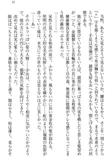 奴隷志願なエルフさん～お買い上げありがとうございます、ご主人様!～, 日本語