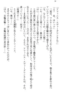 奴隷志願なエルフさん～お買い上げありがとうございます、ご主人様!～, 日本語