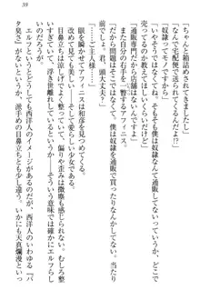 奴隷志願なエルフさん～お買い上げありがとうございます、ご主人様!～, 日本語