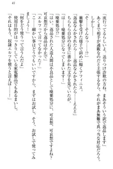 奴隷志願なエルフさん～お買い上げありがとうございます、ご主人様!～, 日本語