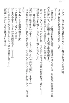 奴隷志願なエルフさん～お買い上げありがとうございます、ご主人様!～, 日本語