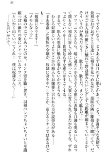 奴隷志願なエルフさん～お買い上げありがとうございます、ご主人様!～, 日本語