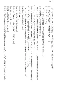 奴隷志願なエルフさん～お買い上げありがとうございます、ご主人様!～, 日本語