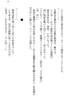 奴隷志願なエルフさん～お買い上げありがとうございます、ご主人様!～, 日本語