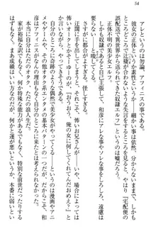 奴隷志願なエルフさん～お買い上げありがとうございます、ご主人様!～, 日本語