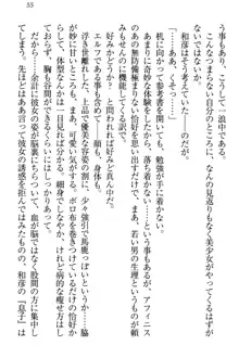 奴隷志願なエルフさん～お買い上げありがとうございます、ご主人様!～, 日本語