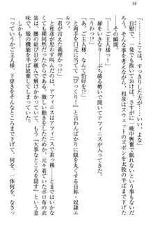 奴隷志願なエルフさん～お買い上げありがとうございます、ご主人様!～, 日本語