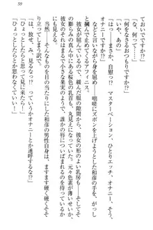 奴隷志願なエルフさん～お買い上げありがとうございます、ご主人様!～, 日本語