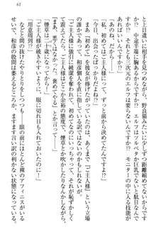 奴隷志願なエルフさん～お買い上げありがとうございます、ご主人様!～, 日本語