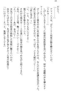 奴隷志願なエルフさん～お買い上げありがとうございます、ご主人様!～, 日本語