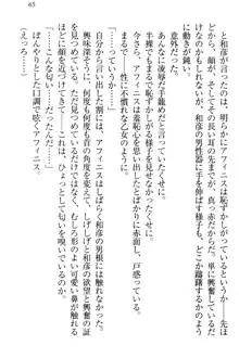 奴隷志願なエルフさん～お買い上げありがとうございます、ご主人様!～, 日本語