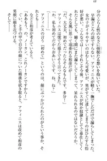 奴隷志願なエルフさん～お買い上げありがとうございます、ご主人様!～, 日本語