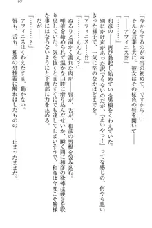 奴隷志願なエルフさん～お買い上げありがとうございます、ご主人様!～, 日本語