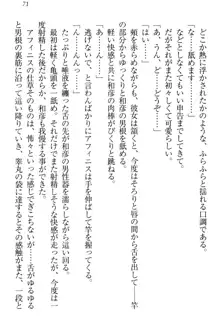 奴隷志願なエルフさん～お買い上げありがとうございます、ご主人様!～, 日本語