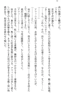 奴隷志願なエルフさん～お買い上げありがとうございます、ご主人様!～, 日本語