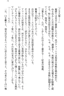 奴隷志願なエルフさん～お買い上げありがとうございます、ご主人様!～, 日本語