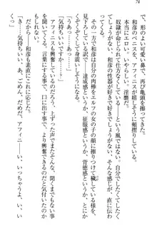 奴隷志願なエルフさん～お買い上げありがとうございます、ご主人様!～, 日本語