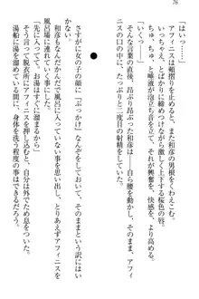 奴隷志願なエルフさん～お買い上げありがとうございます、ご主人様!～, 日本語