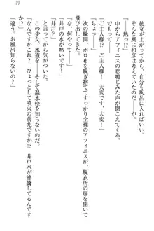 奴隷志願なエルフさん～お買い上げありがとうございます、ご主人様!～, 日本語