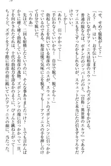 奴隷志願なエルフさん～お買い上げありがとうございます、ご主人様!～, 日本語