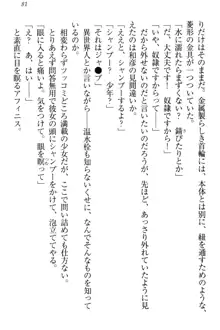 奴隷志願なエルフさん～お買い上げありがとうございます、ご主人様!～, 日本語