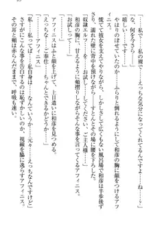 奴隷志願なエルフさん～お買い上げありがとうございます、ご主人様!～, 日本語