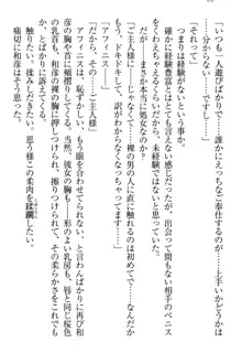 奴隷志願なエルフさん～お買い上げありがとうございます、ご主人様!～, 日本語