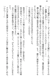 奴隷志願なエルフさん～お買い上げありがとうございます、ご主人様!～, 日本語