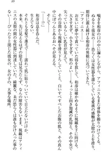 奴隷志願なエルフさん～お買い上げありがとうございます、ご主人様!～, 日本語