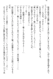 奴隷志願なエルフさん～お買い上げありがとうございます、ご主人様!～, 日本語