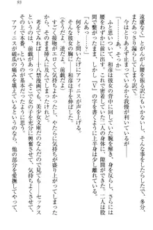 奴隷志願なエルフさん～お買い上げありがとうございます、ご主人様!～, 日本語