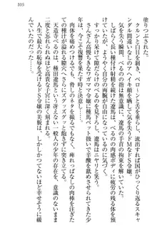 ドSな生徒会長が土下座で種付けを懇願, 日本語