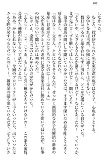 ドSな生徒会長が土下座で種付けを懇願, 日本語