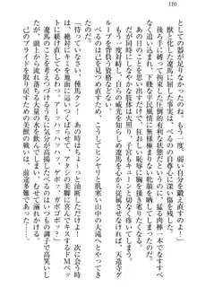 ドSな生徒会長が土下座で種付けを懇願, 日本語