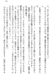 ドSな生徒会長が土下座で種付けを懇願, 日本語