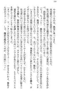 ドSな生徒会長が土下座で種付けを懇願, 日本語